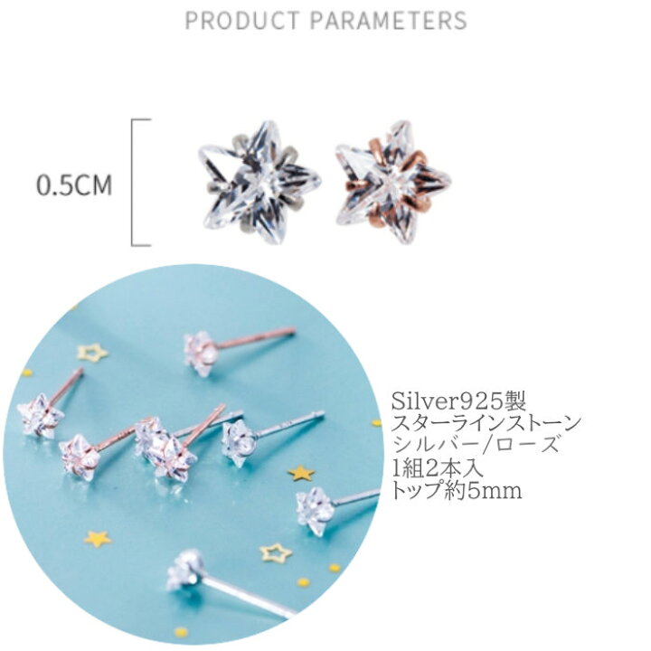 楽天市場】スター ピアス Silver925 シルバー ゴールド クリスタル 