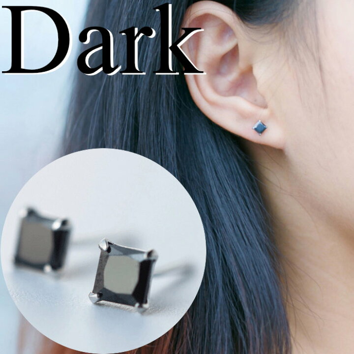 楽天市場】ピアス レディース ブラック メンズ シルバー 925 4mm 