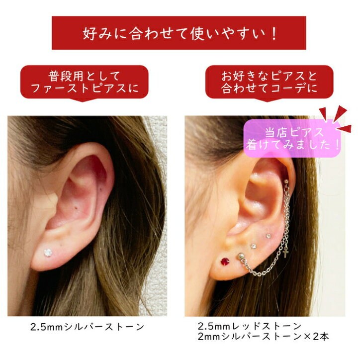 楽天市場 ピアス レディース シンプル 4本組 セット つけっぱなし 小さい g レディース セカンド シルバー 925 金属 アレルギー 対応 キュービックジルコニア 極小 軟骨 アクセサリー 輸入雑貨 Rys