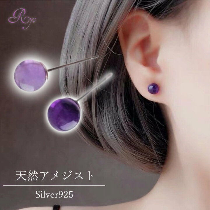 楽天市場】アメジスト ピアス 金属アレルギー シンプルピアス ピアス 
