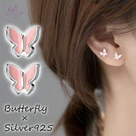 淡色蝶々ピアス Silver925 レディース シンプル ピアス ピンク 蝶々 シルバー製 華やか 両耳 アレルギー スタッドピアス 20G 2本1組