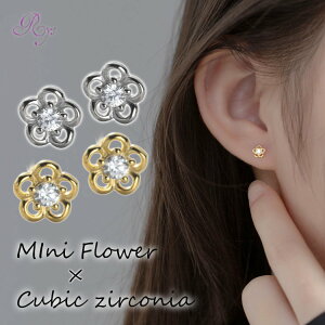 ピアス 小さい 花 フラワー シンプル 軟骨 金属アレルギー シルバー 小さめ シルバー925 アレルギー対応 20G 仕事用 小さいピアス フラワーピアス つけっぱなしピアス シンプルピアス セカン