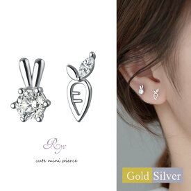 ピアス うさぎ 人参 兎 シンプル 軟骨 金属アレルギー シルバー 小さめ ミニ シルバー925 アレルギー対応 20G 仕事用 小さいピアス うさぎピアス 兎ピアス シンプルピアス セカンドピアス 軟骨ピアス アレルギー対応ピアス 仕事