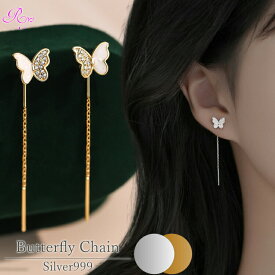 蝶々のチェーンピアス シルバー999 ピアス シルバー ゴールド チェーンピアス 蝶々 蝶 バタフライ ちょうちょ 金属アレルギー対応 レディース 女性 華奢 かわいい