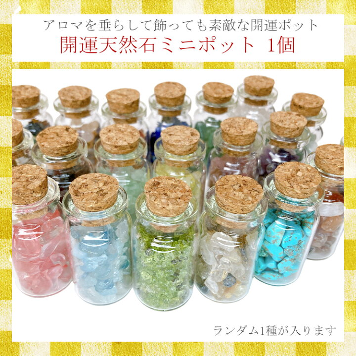 楽天市場】【開運祈願！天然石たっぷりセットの福袋】 天然石 