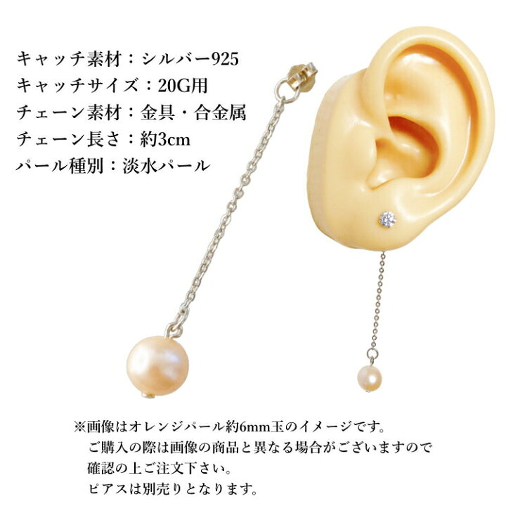 楽天市場】エトペル ピアスキャッチ パール シルバー925 揺れる 