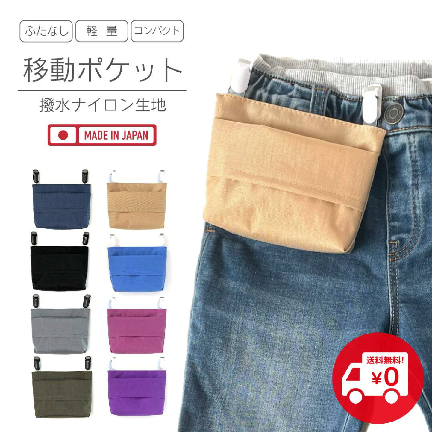 楽天市場 | Rythmic 楽天市場店 - 軽くてコンパクトな移動ポケットを 