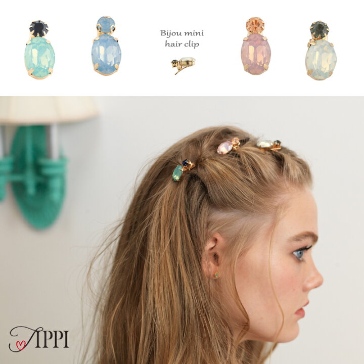 Tippi ティッピ ビジューミニクリップ ヘアクリップ ヘアアクセサリー ピンチクリップ プチバンス ストーン ラインストーン RYTHMIQUE 貝殻ヘアクリップ ヘアピン ヘアアクセサリー おしゃれ シェル 人魚 マーメイド