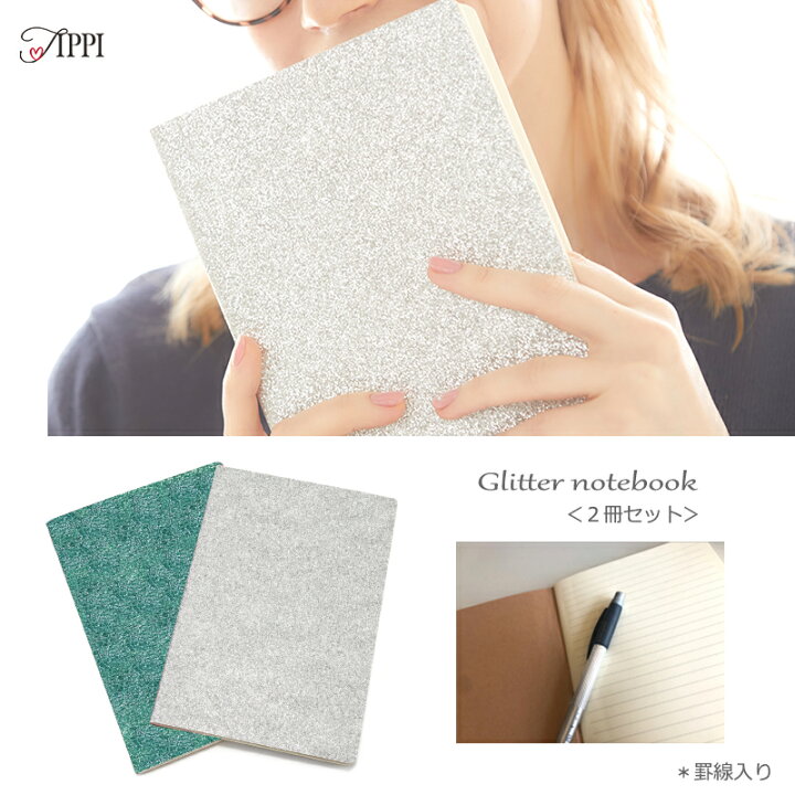 楽天市場 Tippi ティッピ ノート 2冊セット A5 グリッター キラキラ 可愛い 罫線 横罫 メモ帳 日記帳 クリーム色 紙 Rythmique