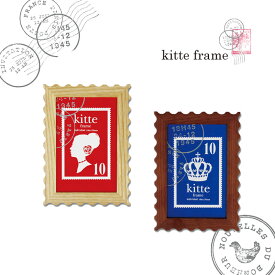individual kitte 切手 フォトフレーム 写真立て サービスサイズ