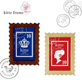 individual kitte 切手 フォトフレーム 写真立て ポストカードサイズ