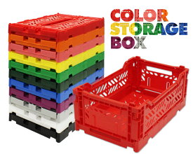 収納家具　ボックス　インテリア　カラーストレージボックス　Sサイズ　color storage box 　折りたたみ積み重ね出来る　収納ボックス　子供部屋　おもちゃケース　キッズ