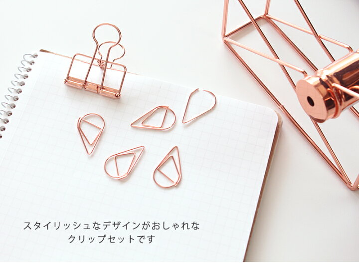 楽天市場 クリップ 文具 文房具 おしゃれ 可愛い かわいい Jimクリップ ゼムクリップ ペーパークリップ ダブルクリップ ピンクゴールド ブラック パープル グリーン ゴールド 黒 紫 緑 Rythmique
