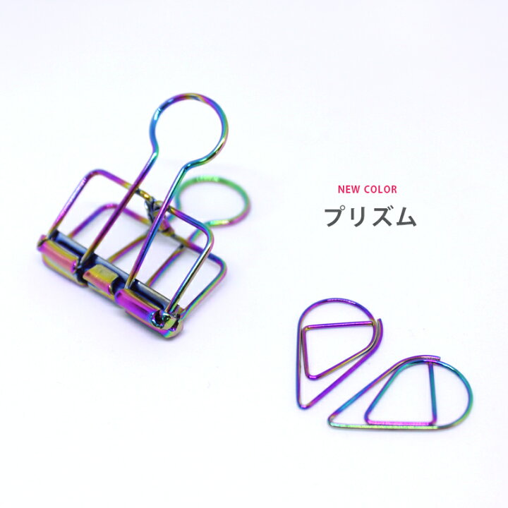 楽天市場 クリップ 文具 文房具 おしゃれ 可愛い かわいい Jimクリップ ゼムクリップ ペーパークリップ ダブルクリップ ピンクゴールド ブラック パープル グリーン ゴールド 黒 紫 緑 Rythmique