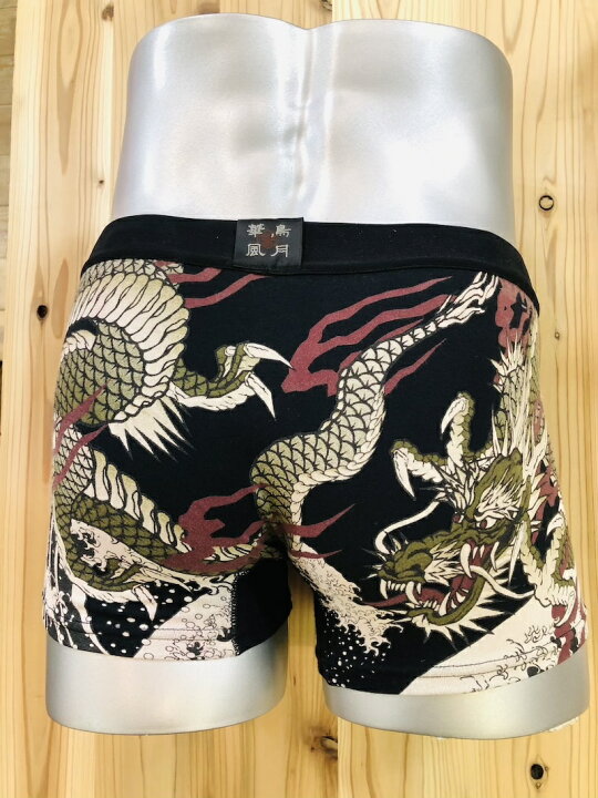 楽天市場】華鳥風月【限定コラボ】 和柄ボクサーパンツ 虎,龍,鯉 