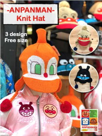 【BANDAI公式】アンパンマンニット帽【AN73843】【AN73844】【AN73845】帽子 かわいい キッズ　子供 子ども プレゼント キャラクター なりきりバイキンマン ドキンちゃん