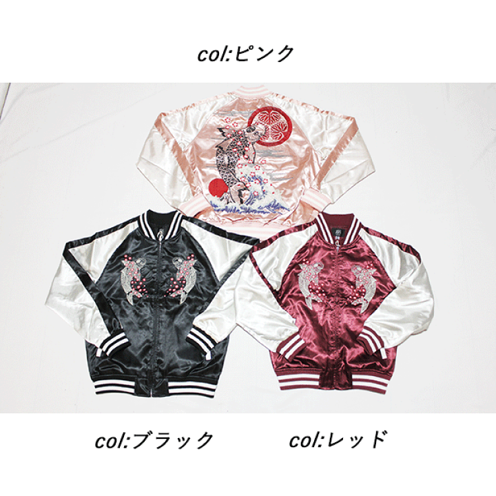 楽天市場】【朧×いまは昔】”鯉”スカジャン【983890】【 送料無料 代引