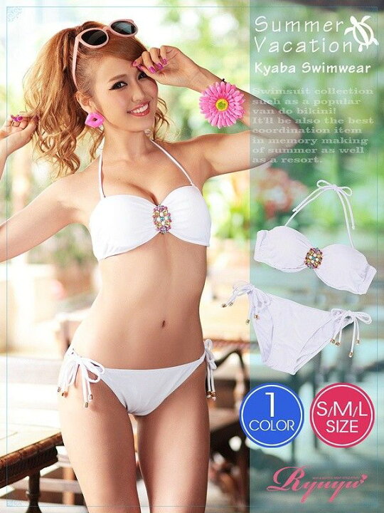 楽天市場 水着 ビキニ 小胸 セクシー バンドゥ ビキニ バンドゥ水着 エロ ドロップ ビジュー ブローチ バンドゥビキニ 2点セット 水着 S M L 小さいサイズ 激安 海 旅行 リゾート 映え 個性 目立つ 白 おしゃれ 即日発送 あす楽 ブラジリアン ハイレグ Xs