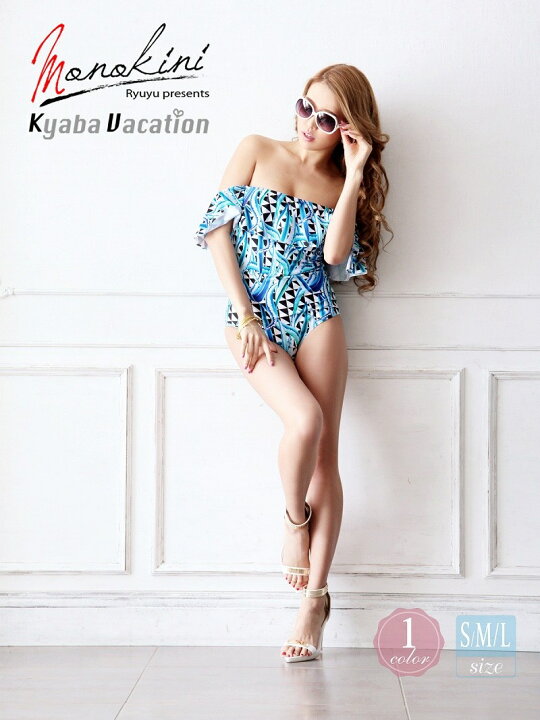 楽天市場 水着 ビキニ レディース セクシー ブラジリアンエロ ワンピース水着 オフショル モノキニ 即日発送 あす楽 小さいサイズ おしゃれ モテカワ 水着 激安 旅行 リゾート 映え 個性 目立つ ブラジリアンビキニ おしゃれ ハイレグ Xs 小さい Rselect