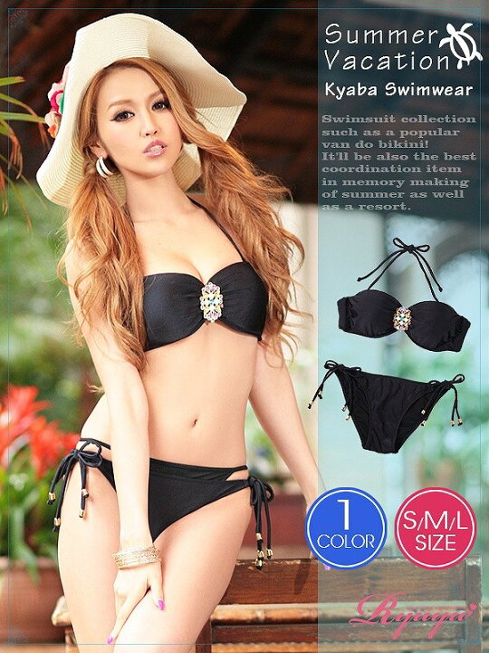 楽天市場 水着 ビキニ バンドゥ 小胸 黒 セクシー エロ バンドゥビキニ バンドゥ水着 2点セット S M L ブラック 小さいサイズ 激安 海 旅行 リゾート 映え 個性 目立つ ブラジリアンビキニ 盛れるビキニ おしゃれ 即日発送 あす楽 ハイレグ Xs 小さい Rselect