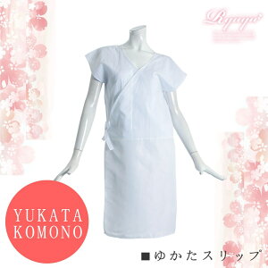 ゆかた 肌着の通販 価格比較 価格 Com