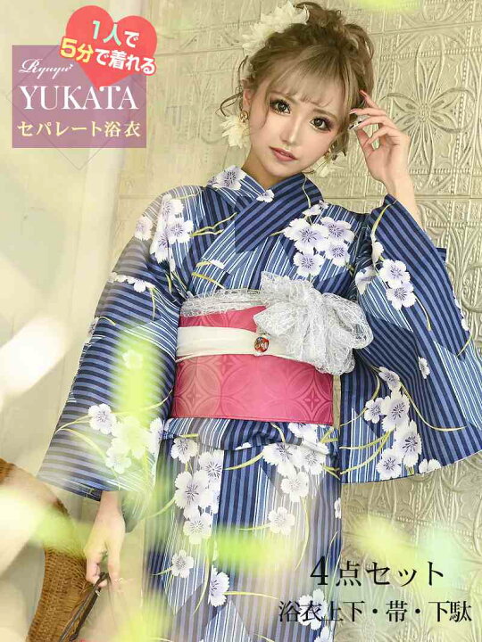 楽天市場 浴衣 セット ゆかた 帯 下駄 キャバ 通販 浴衣セット セパレート セパレート浴衣 着方 簡単 着付け 青 あす楽 150cm 大きいサイズ 女性 女 かわいい 大人 男ウケ レトロ 古典 モダン 祭り まつり 涼しい 30代 代 レトロモダン 派手