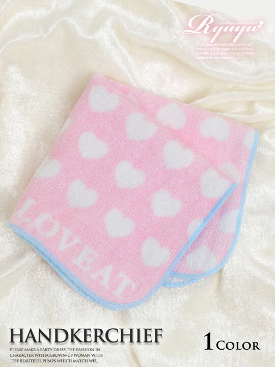 楽天市場 メール便対応 ハンカチ レディース キャバクラ ハート柄 キャバ嬢 プチプラ ハンカチ セクシー エロ Rselect 楽天市場 メール便対応 ハンカチ レディース キャバクラ ハート柄 キャバ嬢 プチプラ ハンカチ セクシー エロ Rselect