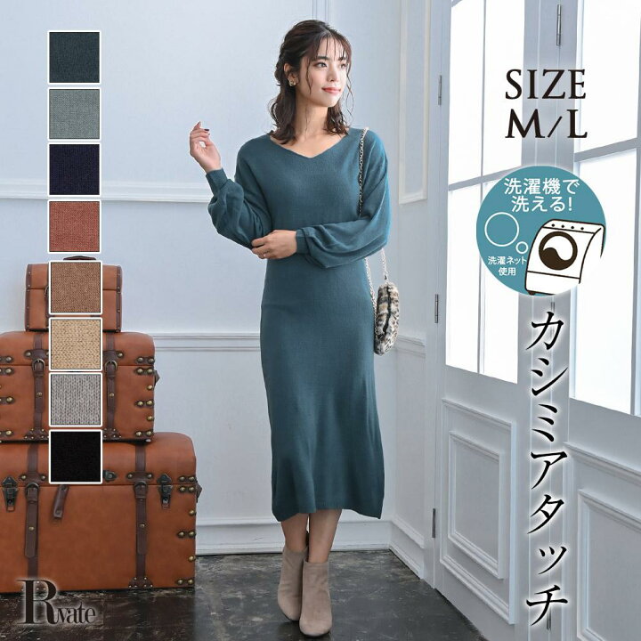 楽天市場 キャバ ワンピース パーティードレス 洗濯 ニットワンピース ロング丈 カシミヤタッチ セクシー エロ Rselect