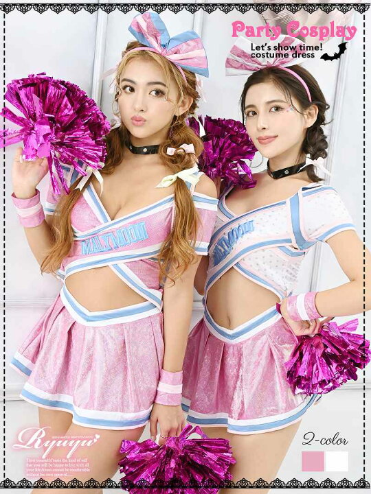 楽天市場 コスプレ 衣装 コスチューム コンパニオン 衣装 パーティー 仮装 チアガール かわいい ピンク 双子コーデ コスチュームあす楽 即日発送 セクシー エロ Rselect