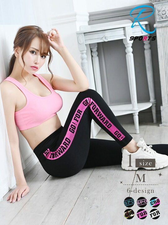 楽天市場 Max70 Off メール便対応 フィットネスウェア レディース セット おしゃれ かわいい Rsports カラバリ豊富 ロゴ パンツ ヨガ あす楽 セクシー エロ Rselect