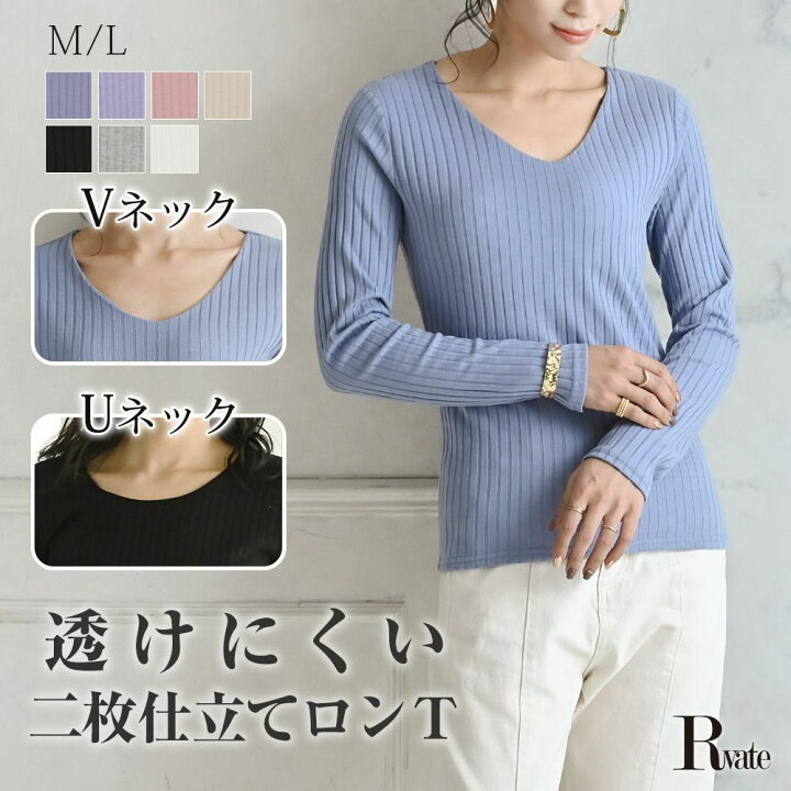 楽天市場 メール便対応 キャバtシャツ レディース トップス Tシャツ Uネック Vネック 長袖 リブ セクシー エロ Rselect