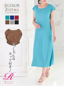 楽天市場 q ワンピース レディースファッション の通販