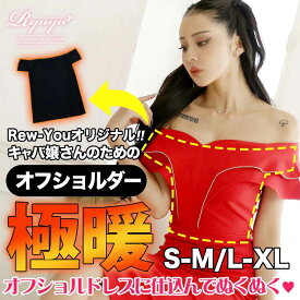 【メール便対応】Tシャツ レディース Tシャツレディース トップス レディーストップス レディースファッション 極暖 インナー あったかい オフショル 黒 冬 防寒 下着 半袖 プチプラ Ryuyu KANO(ThePink) みりちゃむ 大きいサイズ 可愛い 無地 半袖 長袖 あす楽