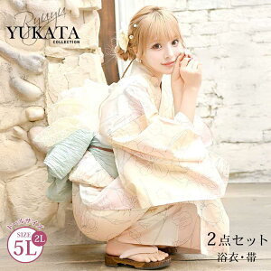 浴衣 セット レディース 浴衣レディース レディース浴衣 ゆかた 帯 下駄 キャバ浴衣 キャバ 夏祭り 花火大会 ピンク ベージュ くすみピンク 2点セット 大きいサイズ 5Lサイズ 高身長 あざとか