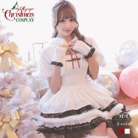 サンタ コスプレ サンタコスプレ サンタコス クリスマスコスプレ クリスマス 衣装 サンタ衣装 コスプレ衣装 コスチューム クリスマス衣装 キャバサンタ キャバ コンパニオン イベント パーティー 仮装 フレア ベア ワンピース ミニワンピース ボレロ付き あす楽 送料無料