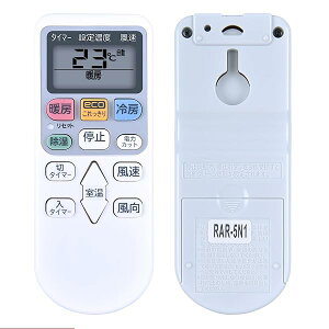 エアコンリモコン RAR-5N1 日立エアコンリモコンと互換品 RAR-5N2 RAR-5P1 RAR-6Z1 と互換品 日立エアコンに適用 代表的な対応機種(エアコン機種詳細一覧) 下記をご参照ください