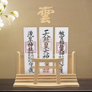 神棚 モダン神棚 明神神棚 【神棚&雲板セット】 破魔矢置き お札立て おふだ立て 神棚 置き型 壁掛け 兼用 明神鳥居彫刻 おしゃれ 穴開けない 明神鳥居タイプ 白松 天然木材 自宅用