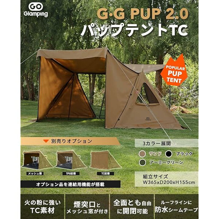 楽天市場】GOGlamping G・G PUP 2.0パップテントTC 1人用 【メッシュ 