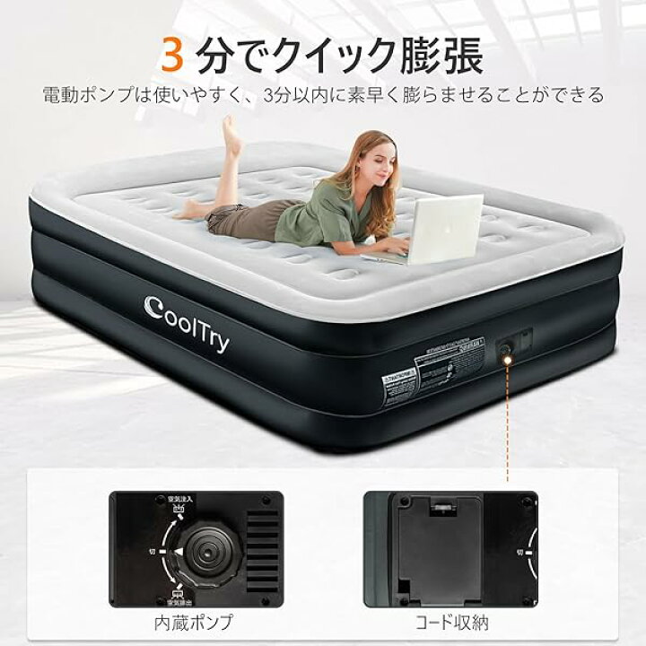 楽天市場】CoolTry エアーベッド ダブルサイズ 空気ベッド 電動ポンプ 