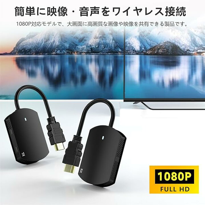 楽天市場】HDMI 無線 ワイヤレスHDMI 送受信機セット HDMI 無線化 HDMI 