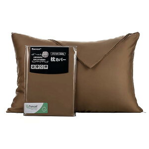 【美髪保湿+極上肌触り】枕カバー 43 63 ファスナー式 まくらカバー 高級ホテル仕様 OEKO-TEX認証 テンセル 上品な艶感 温湿度制御性 伸縮性 GURYFOcX ピローケース 40x60〜45x65cm枕兼用 ブラウン