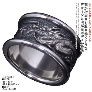 龍 リング 送料無料 龍頭 龍 指輪 大 シルバー ドラゴン 竜 和柄 和風 メンズ 男性用 ギフト 20号〜27号