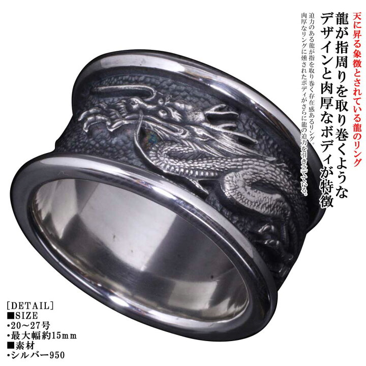 シルバーリング 男性用 龍デザイン 27号 送料込
