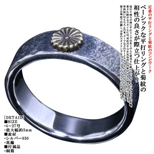 指輪 メンズ シルバー 龍頭 岩石 菊紋 平打ち リング 菊花紋章 紋章 家紋 愛国 シンプル 和柄 和風 14号〜27号