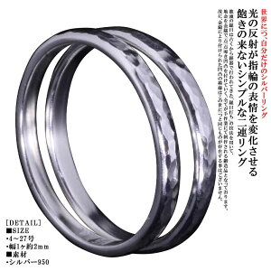 指輪 メンズ シンプル 龍頭 甲丸 丸 鎚目 リング 2mm 2連 シルバー 槌目 メンズリング ペアリング 4号〜27号