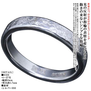 指輪 メンズ シンプル 刻印 無料 龍頭 小花 鎚目 リング 3mm シルバー 槌目 メンズリング 名入れ 4号〜27号