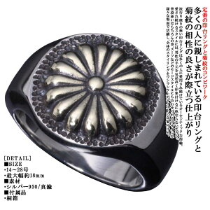印台リング シルバー 指輪 メンズ 龍頭 菊紋 印台 リング 菊花紋章 紋章 日本 愛国 和柄 14号〜28号
