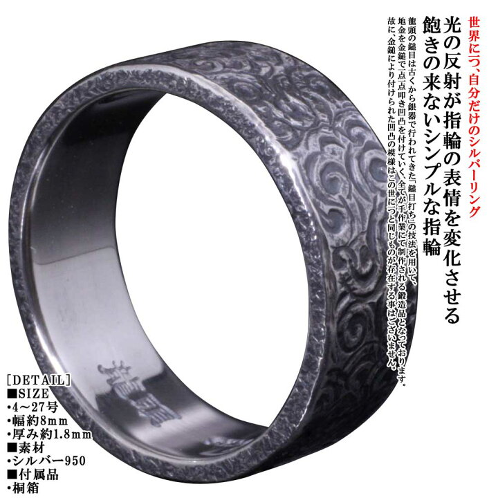 楽天市場 指輪 メンズ シンプル 龍頭 鎚目 槌目 シルバーリング 8mm 各種 シルバー メンズリング 名入れ 刻印 無料 4号 27号 龍頭 Silveraccessories Webshop 楽天市場 指輪 メンズ シンプル 龍頭 鎚目 槌目 シルバーリング 8mm 各種 シルバー メンズリング 名入れ 刻印 無料 4号 27号 龍頭 Silveraccessories Webshop