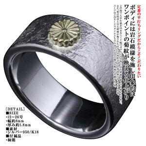 指輪 メンズ シルバー K18 ゴールド 龍頭 岩石 菊紋 平打ち リング 菊花紋章 紋章 家紋 愛国 和柄 和風 12号〜28号