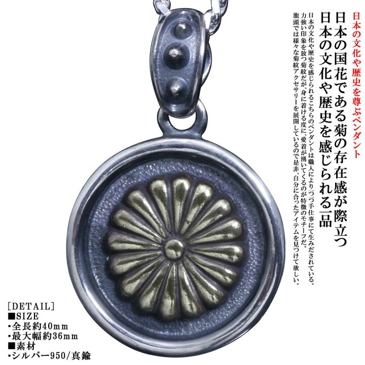 楽天市場】ネックレス メンズ 龍頭 愛国 ペンダント トップ 喜平 